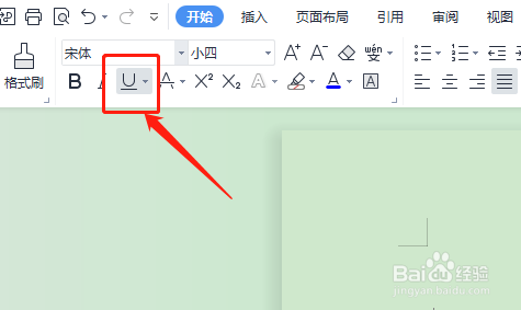 WPS文档怎样去掉部分波浪线
