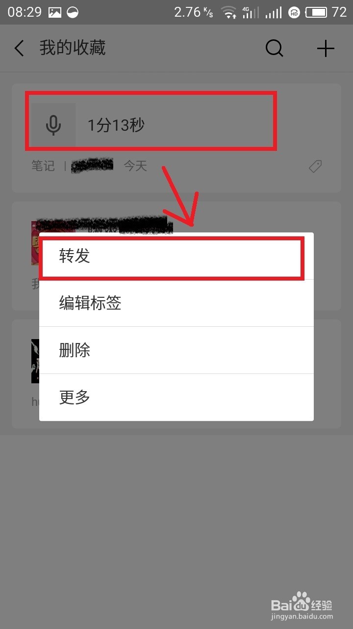微信给好友发送超长语音，记得告知家人和朋友