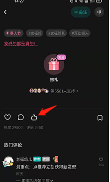 LOFTER愚人节头像挂件怎么领取