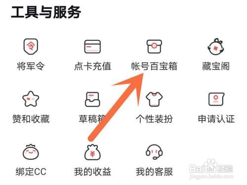 网易大神手机号在哪里更换