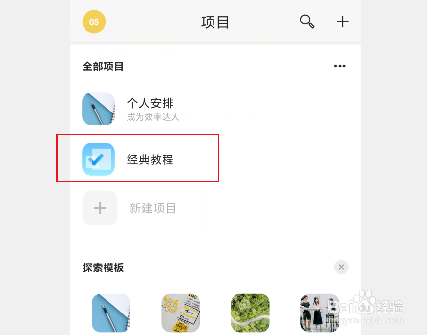 Teambition怎么更改项目名称？