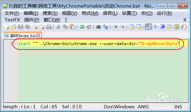 Chrome浏览器如何制作绿色免安装版/便携版?