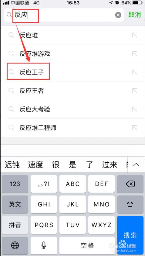 新手就能赚钱的微信小游戏反应王子