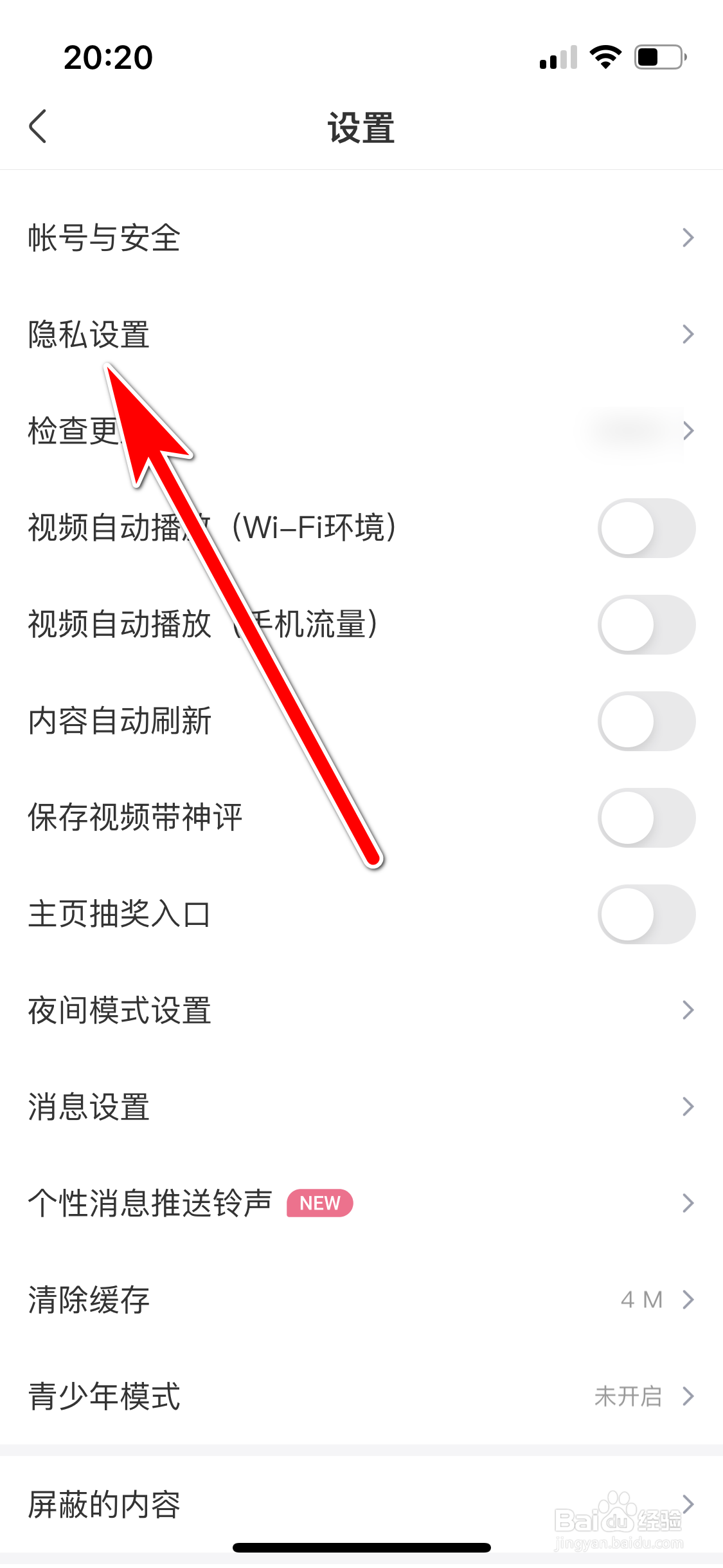皮皮搞笑如何允许所有人给我发私信