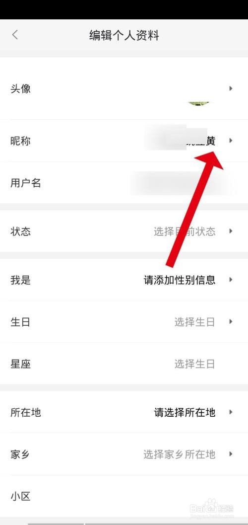 58同城怎么设置昵称