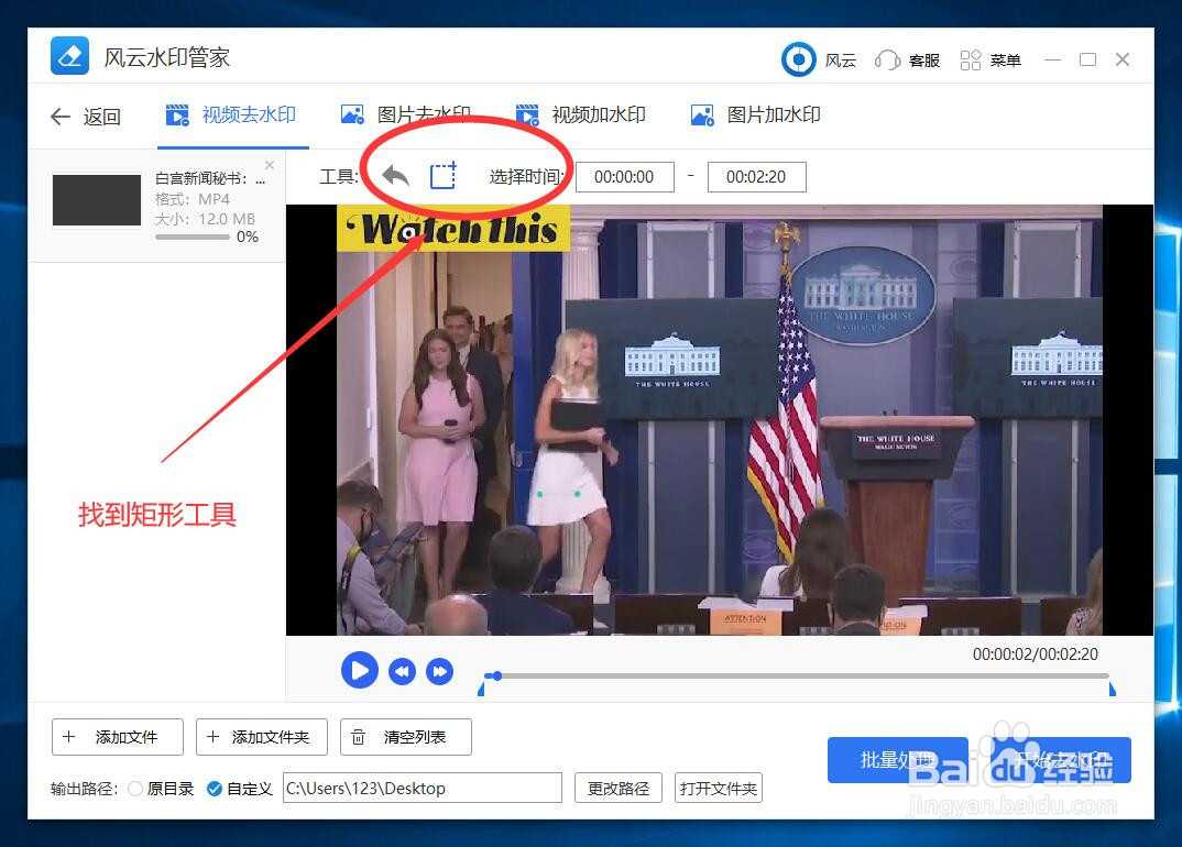 怎么给视频去水印？