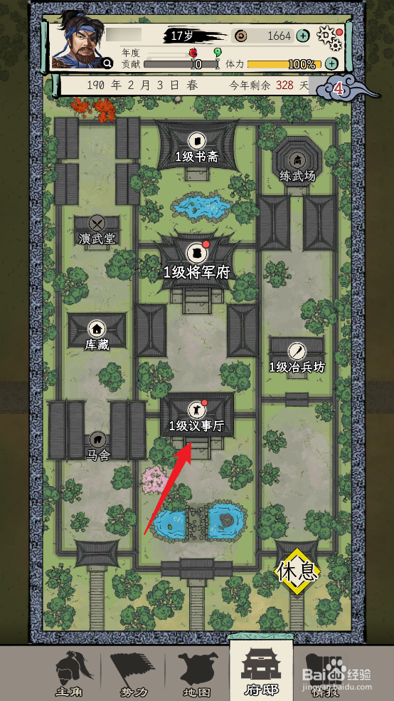 三国人生模拟如何派遣门客打击盗窃