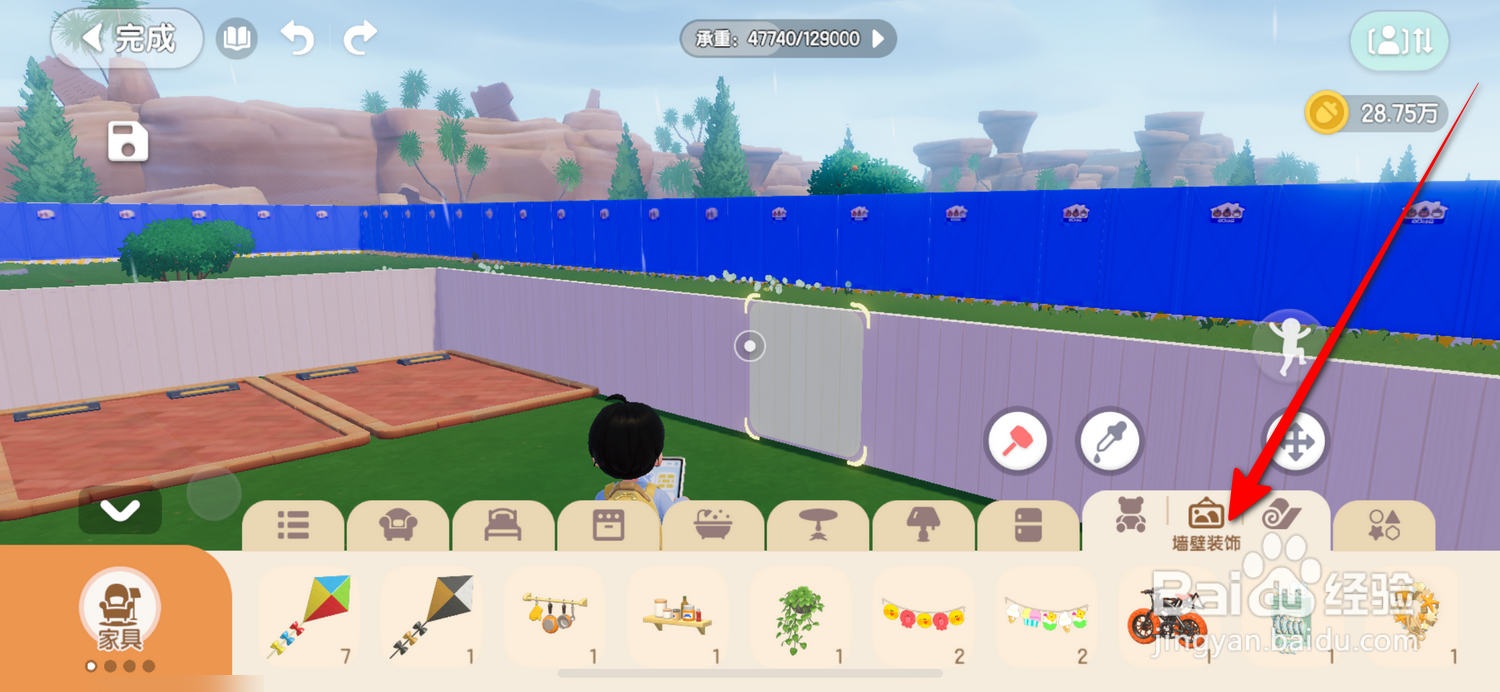 心动小镇墙壁装饰在哪找