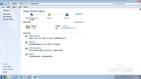 查看电脑的信息