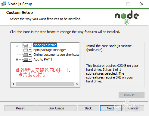 Node.js安装及环境配置