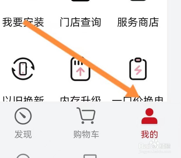 华为商城如何完成实名认证