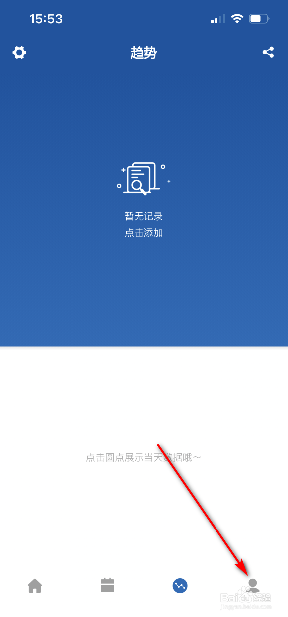 吨吨日记怎么变更主题颜色