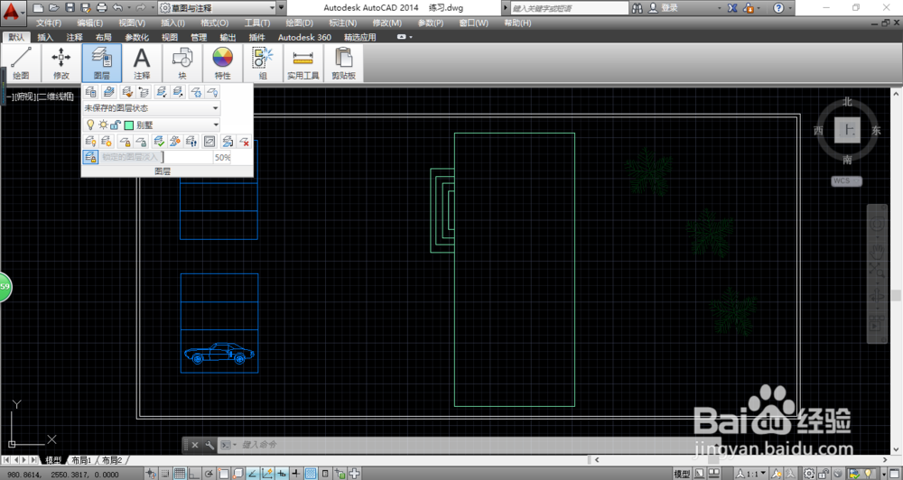 <b>AutoCAD 2014如何对所需图层进行锁定操作</b>