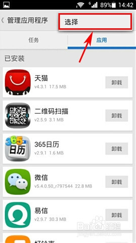 安卓应用下载管理应用程序方法