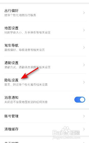 腾讯地图关闭附近个性化推荐怎么设置