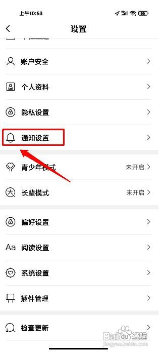 咪咕阅读app如何开启夜间消息免打扰