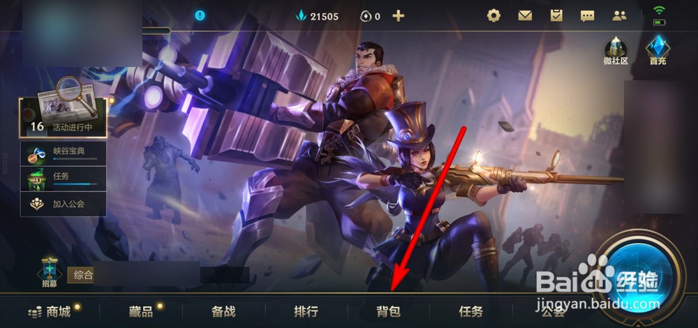 英雄联盟手游全英雄畅玩卡怎么使用