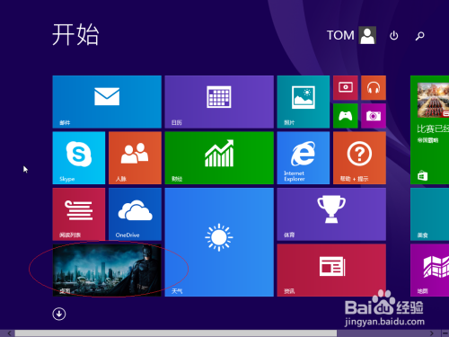 Windows 8系统设置唤醒电脑启用密码保护