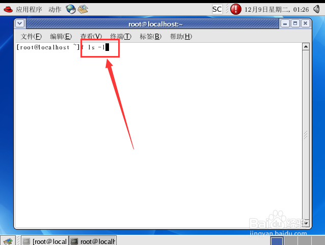linux怎么查看文件权限