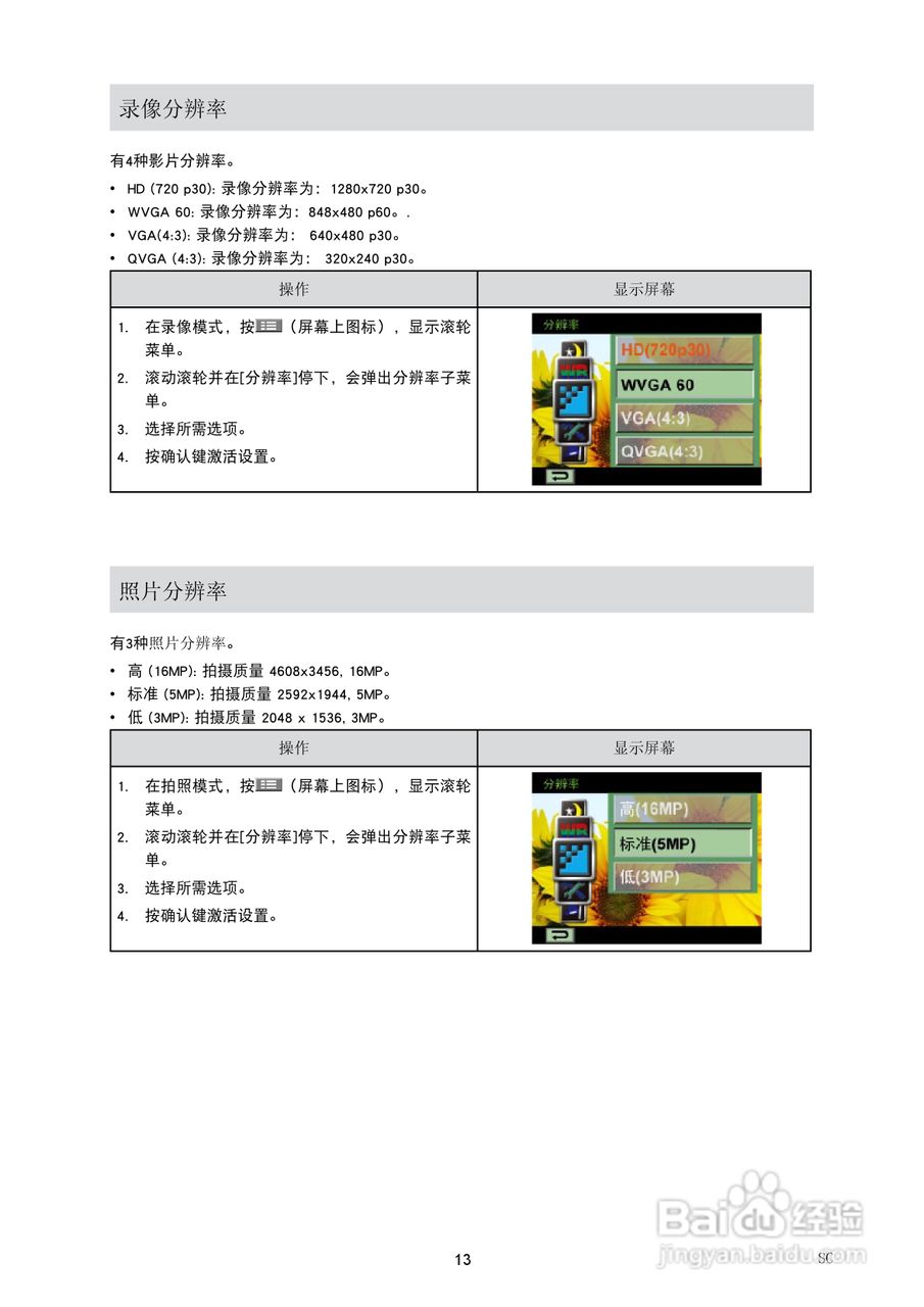 海尔DV-V85数码摄像机说明书:[2]