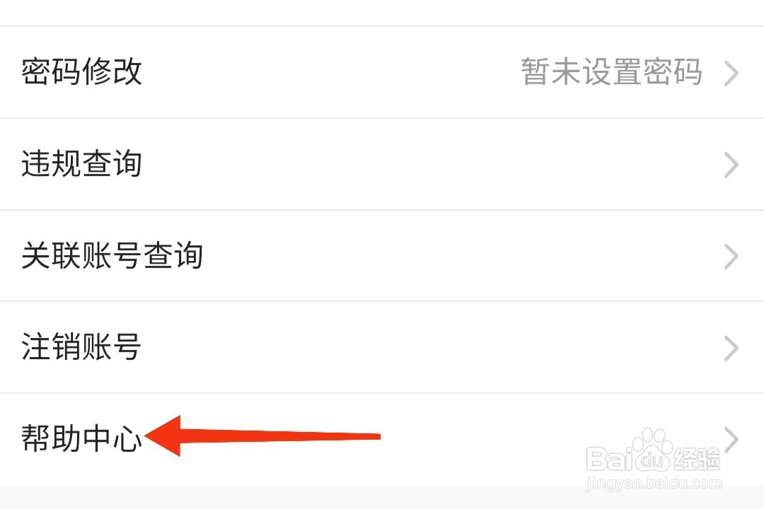 虎牙直播怎么反馈问题