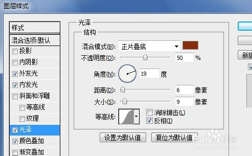 PS怎么制作火焰物体特效