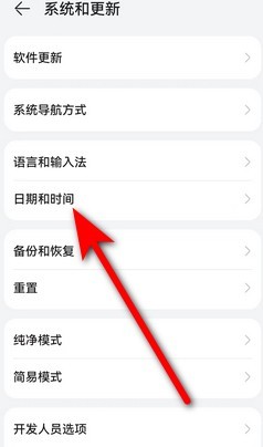 华为手机时间怎么设置24小时