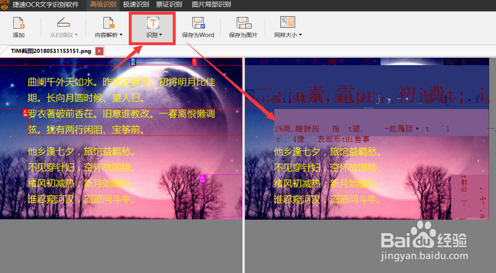 图片上的文字怎么扣 如何复制图片文字内容