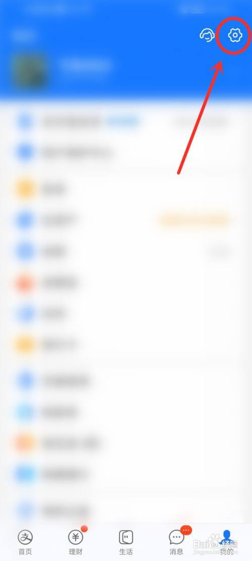 支付宝会员积分怎么兑换壁纸?