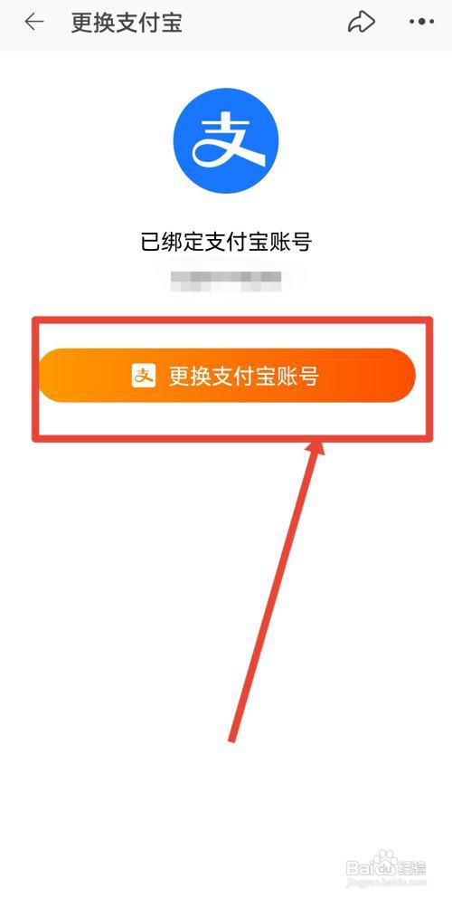 支付宝怎么绑定闲鱼