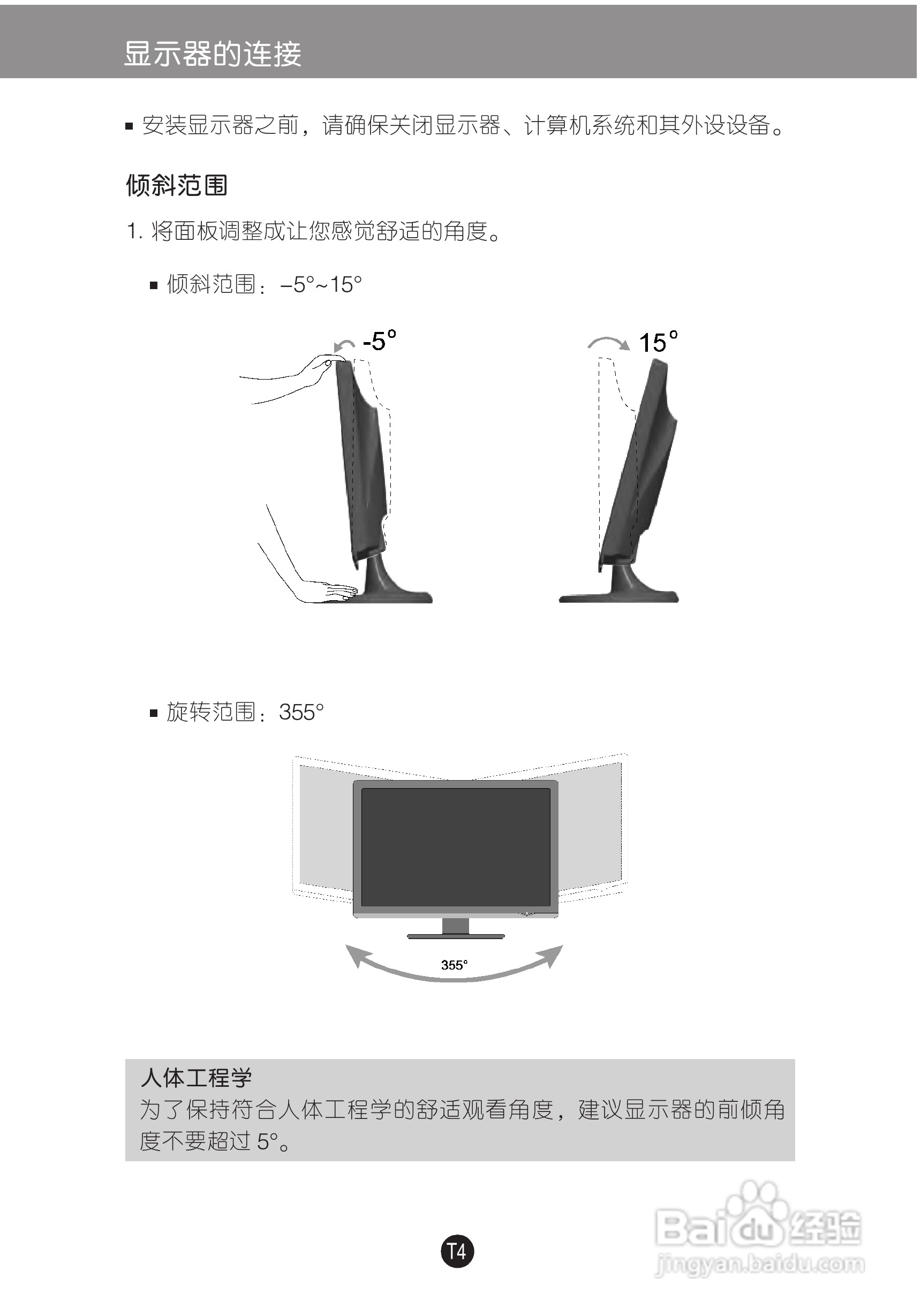 LG W2753V液晶显示器使用说明书:[1]