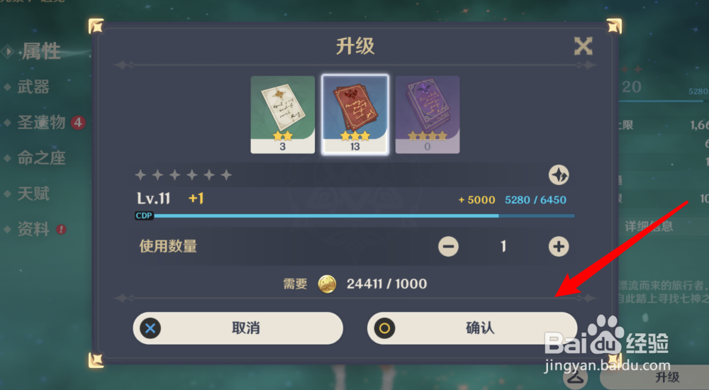 原神怎么提升冒险等级