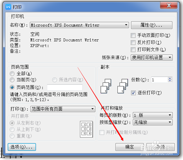 如何进行双面打印