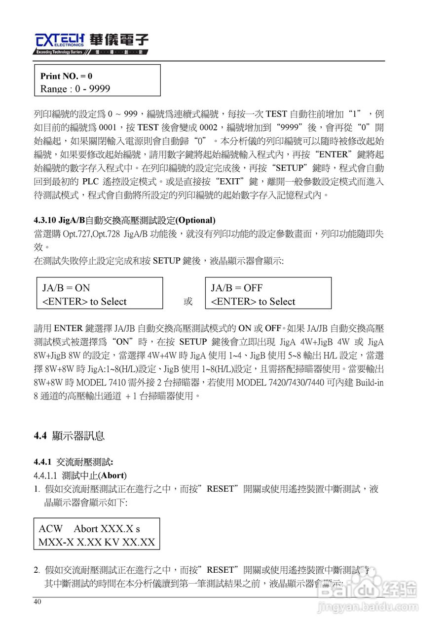 7440安规介电分析仪仪说明书:[5]