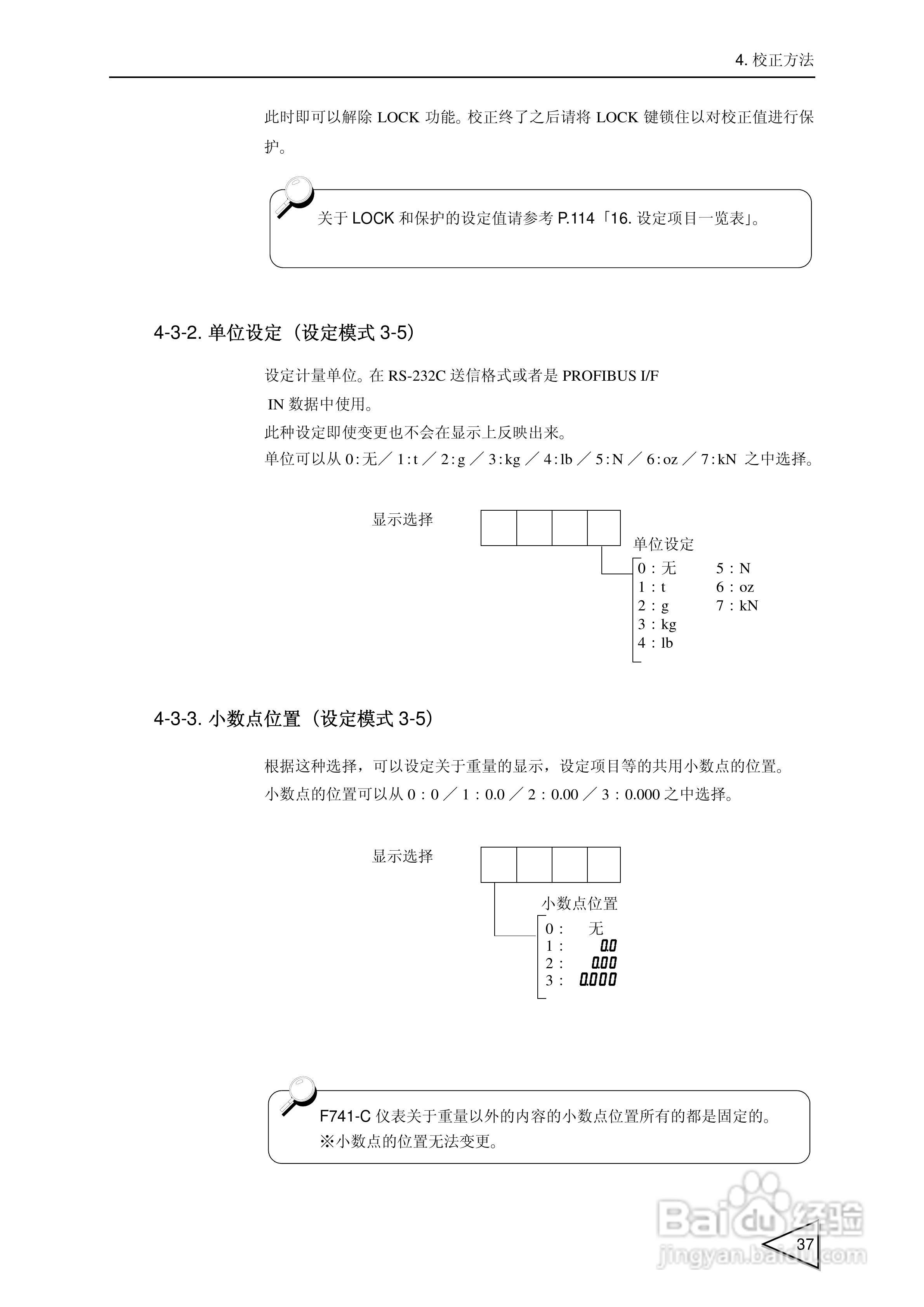 F741-C称重控制器使用说明书:[5]