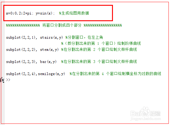 Matlab中如何分割图形窗口并在其中绘制函数曲线