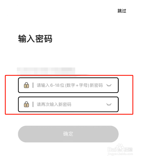 海底捞APP怎么注册账号