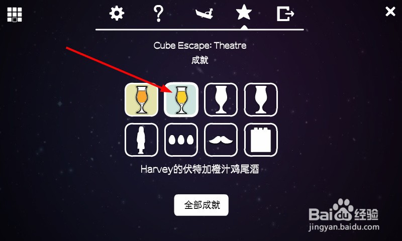 逃离方块剧场橙汁鸡尾酒怎么搭配