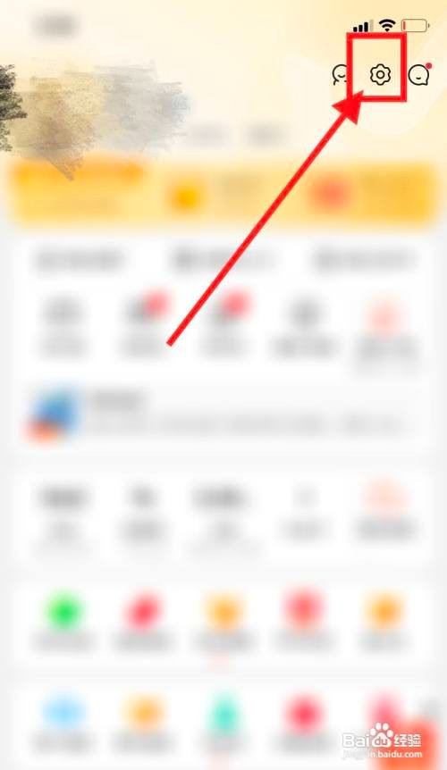 京东app要怎么修改手机号码