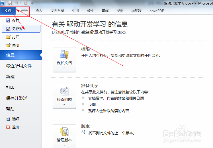Windows下如何制作3D电子书