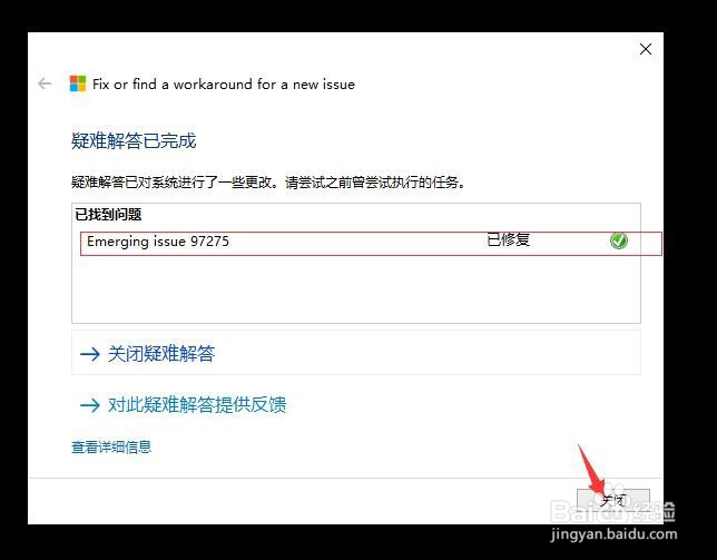 预装office激活失败，重装教程