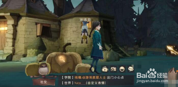 哈利波特魔法觉醒11.17彩蛋位置在哪里