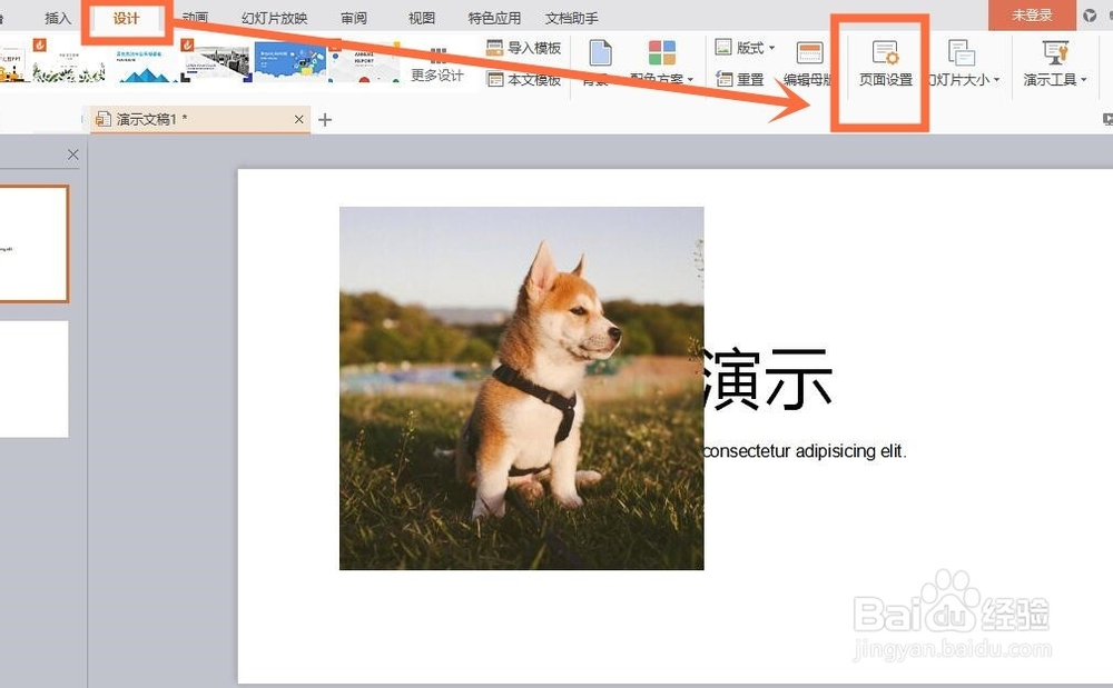 怎么把PPT图片放大到幻灯片大小？