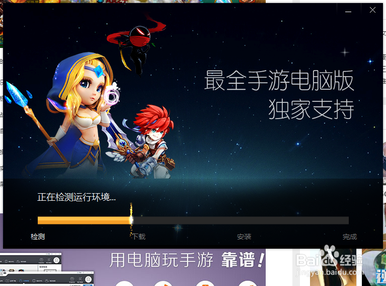 征途口袋版手游怎么在电脑上玩