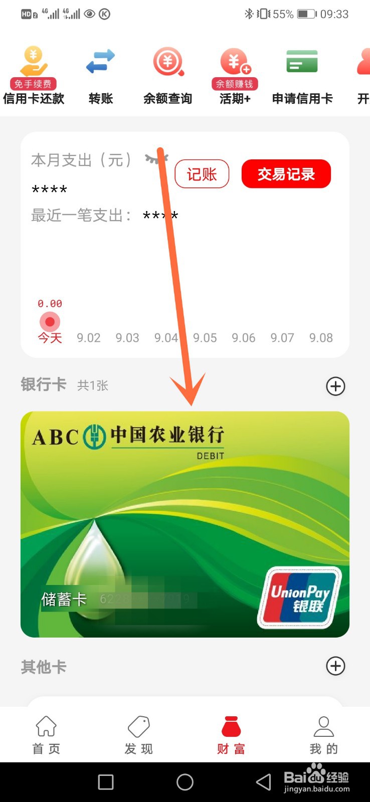 最新云闪付怎么绑定银行卡