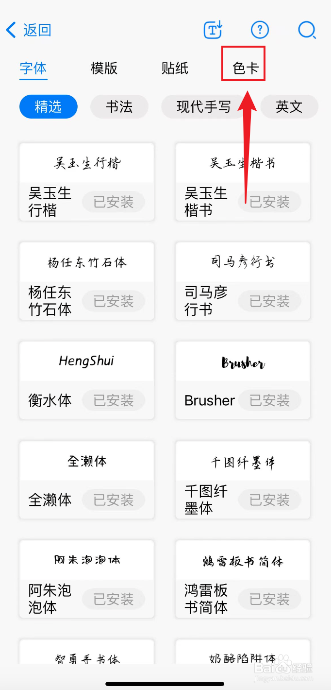 自由笔记如何下载郁金香配色色卡