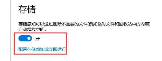 win10如何彻底清理C盘垃圾