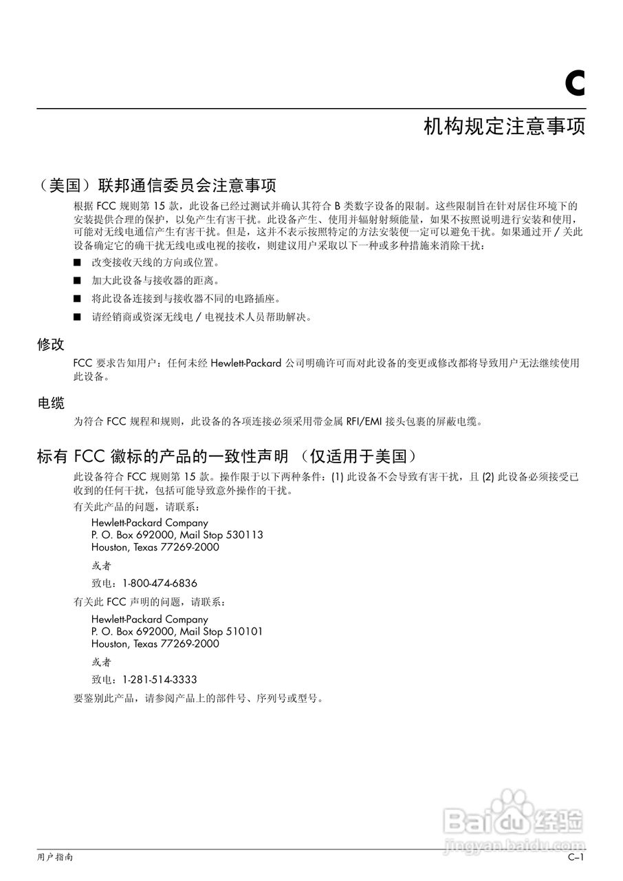 惠普W2408液晶示器使用说明书:[5]