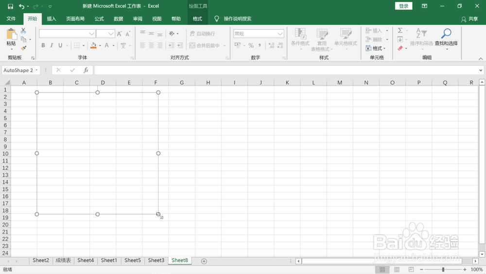 解决excel2019有时候复制后粘贴不上图片的问题