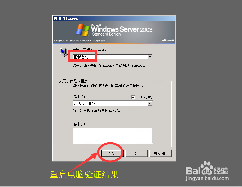 怎么让电脑系统中的某个软件开机自动启动